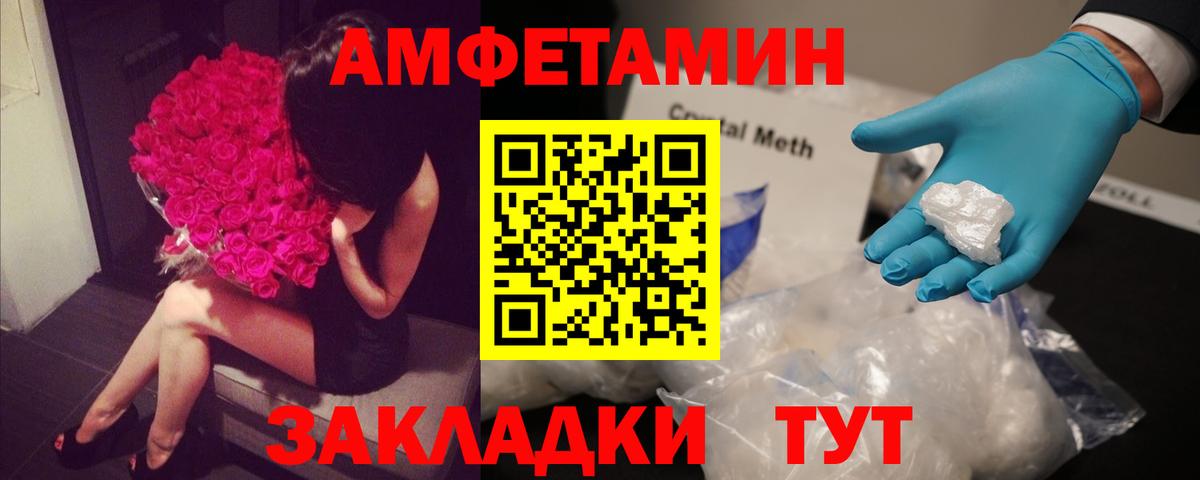 Amphetamine 98%  Вход с VPN  АМФЕТАМИН  Электросталь 