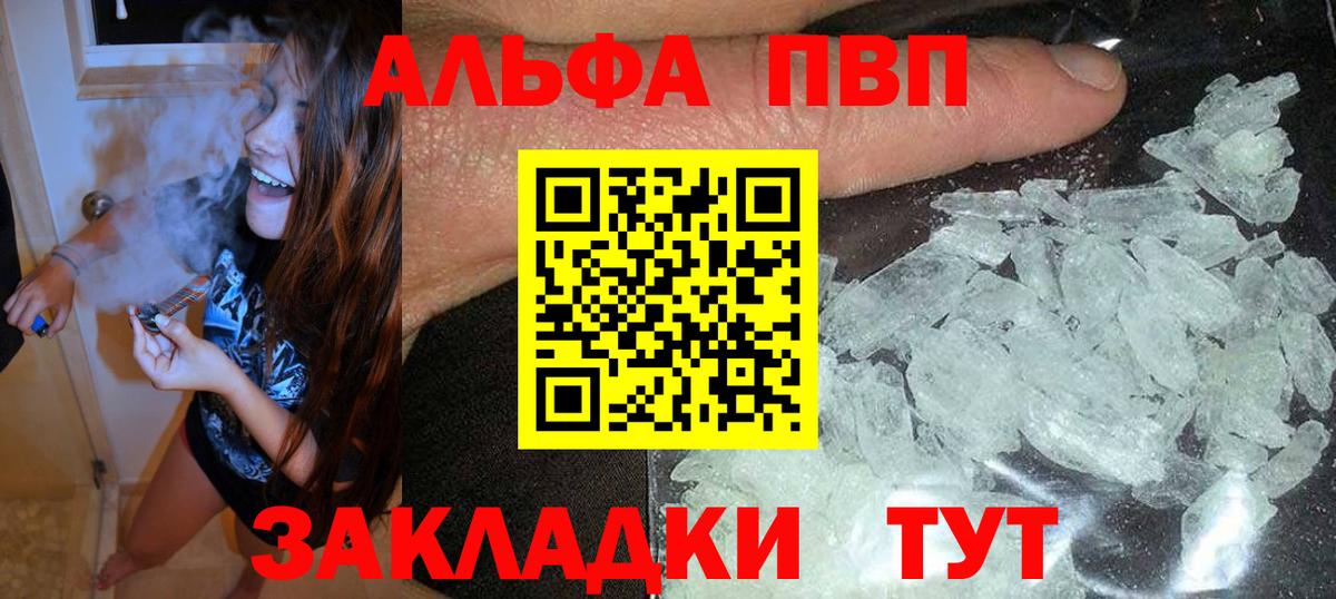 Alpha-PVP СК КРИС  Вход с VPN  Электросталь  Альфа ПВП кристаллы 