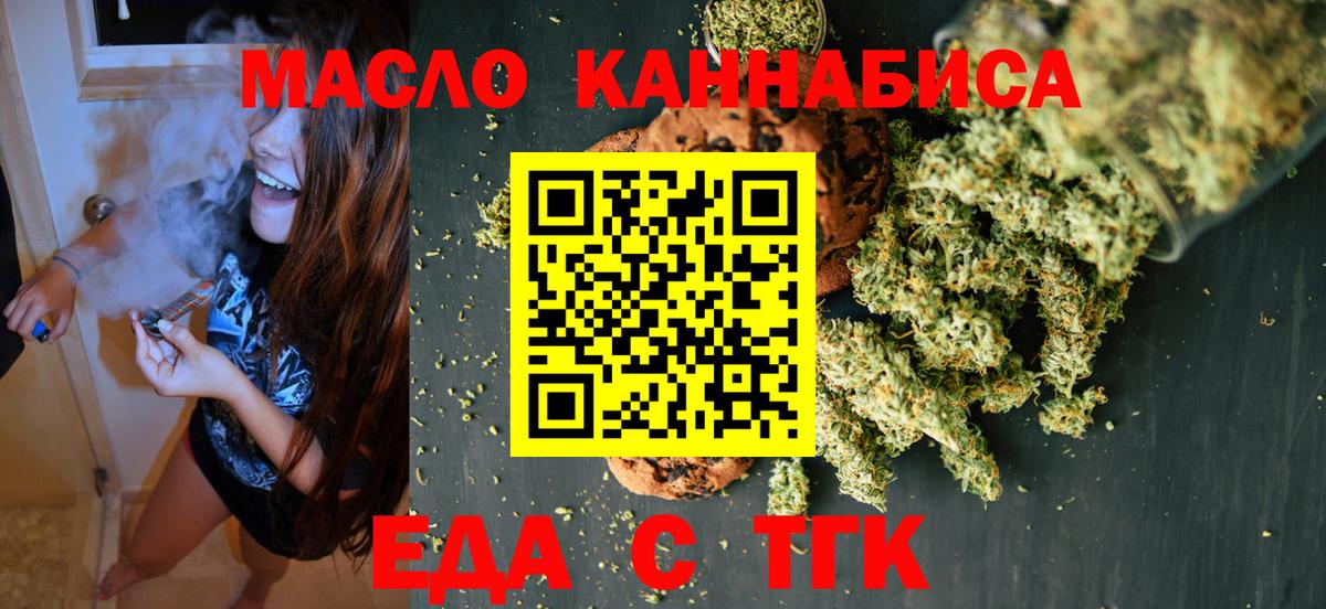 Cannafood марихуана  Вход с VPN  Электросталь 