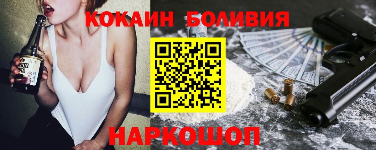 Cocaine 98% Электросталь