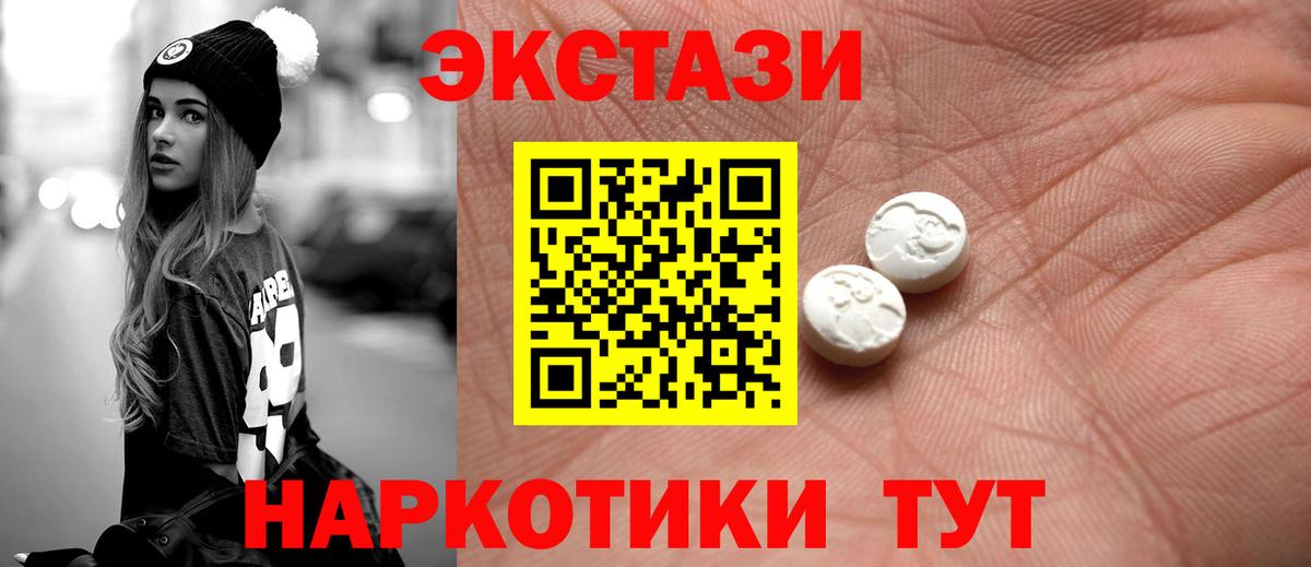 Ecstasy MDMA Электросталь
