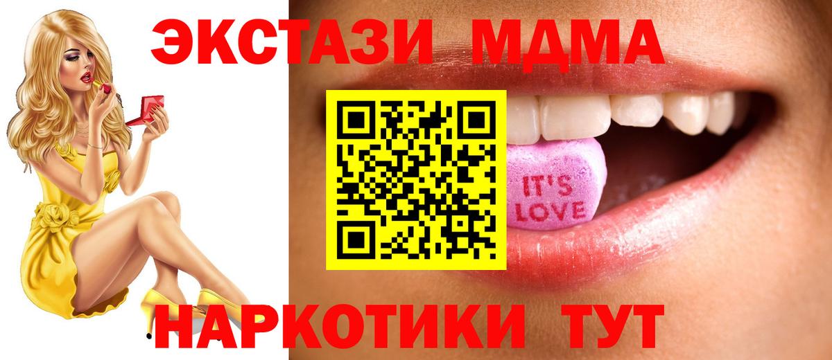 Ecstasy таблы  ЭКСТАЗИ TESLA  Вход с VPN  Электросталь 