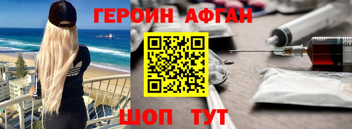 Героин гречка Электросталь