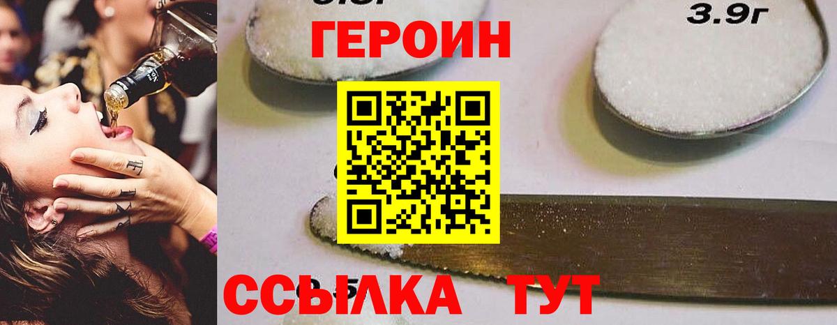 Электросталь  ГЕРОИН гречка  Вход с VPN 