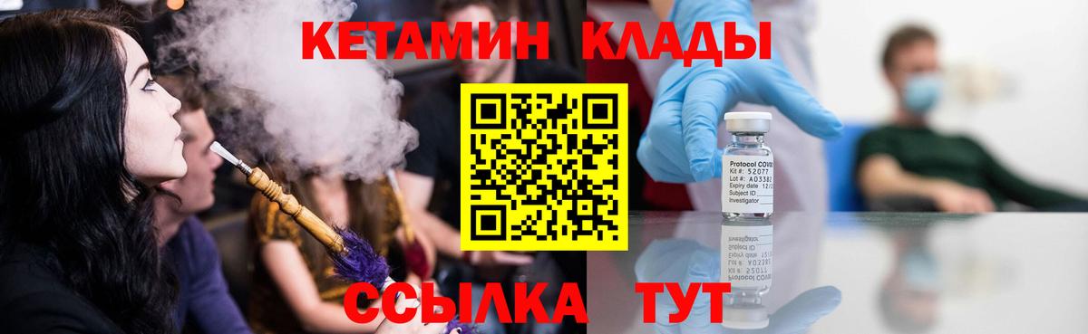 КЕТАМИН VHQ  Вход с VPN  Электросталь  КЕТАМИН ketamine 