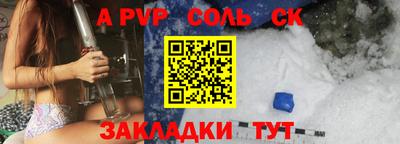 ALPHA-PVP Каменск-Шахтинский