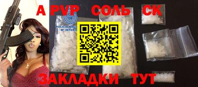 соль ск Каменск-Уральский