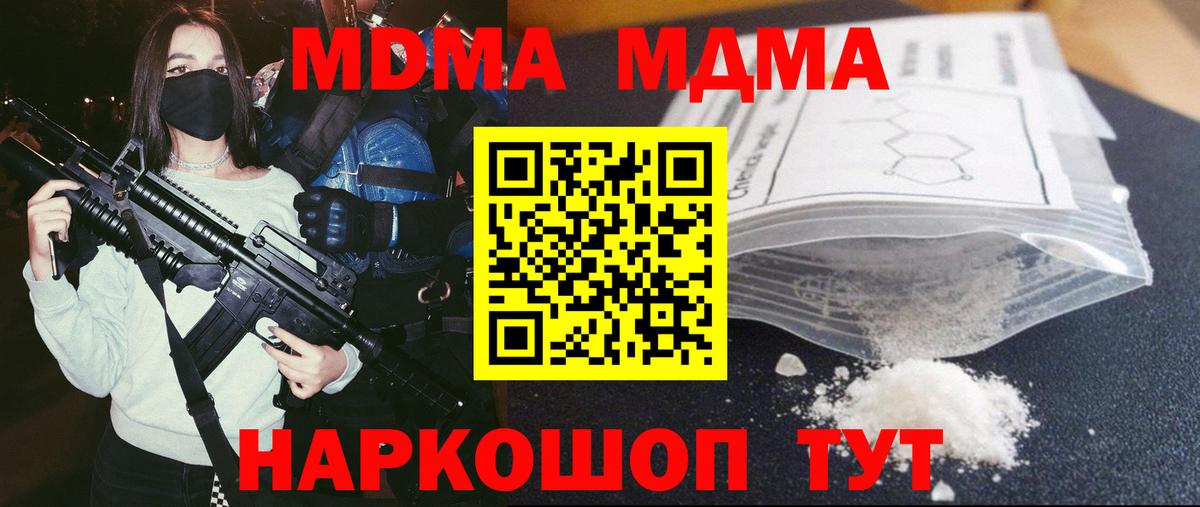 MDMA Molly  MDMA молли  MDMA  Вход с VPN  Электросталь 