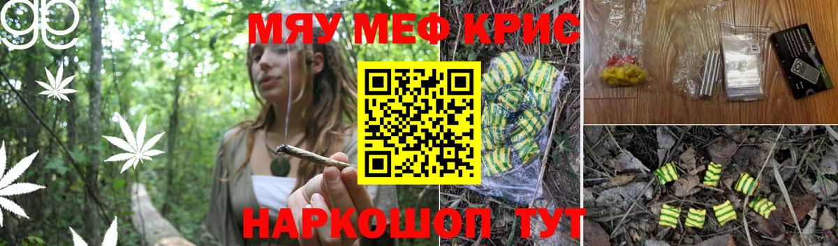 Меф  Вход с VPN  Электросталь  Мефедрон mephedrone  МЯУ-МЯУ VHQ 