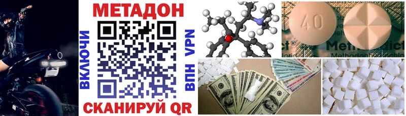 МЕТАДОН кристалл Электросталь