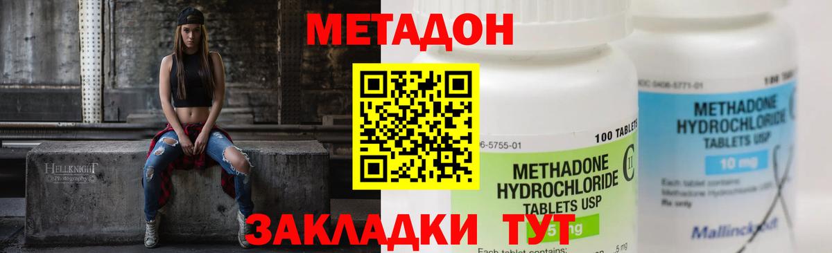 МЕТАДОН VHQ  Вход с VPN  МЕТАДОН мёд  Электросталь 