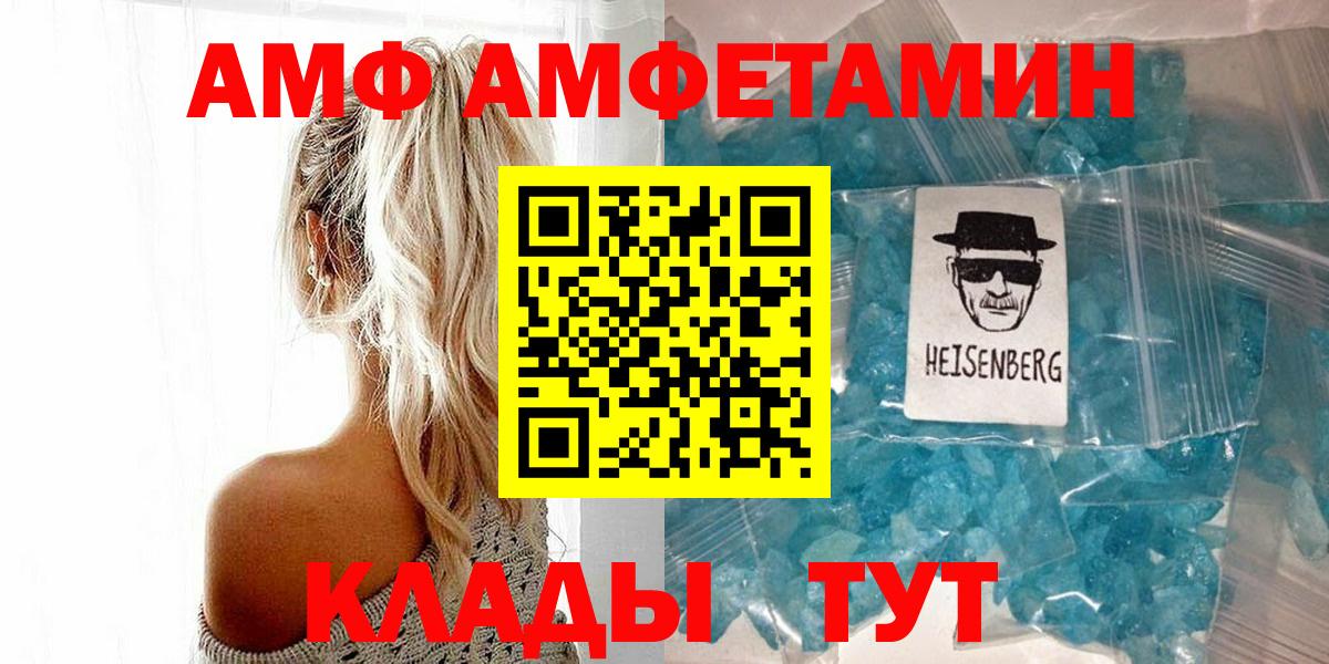 Электросталь  Метамфетамин мет  Вход с VPN  Метамфетамин мет 