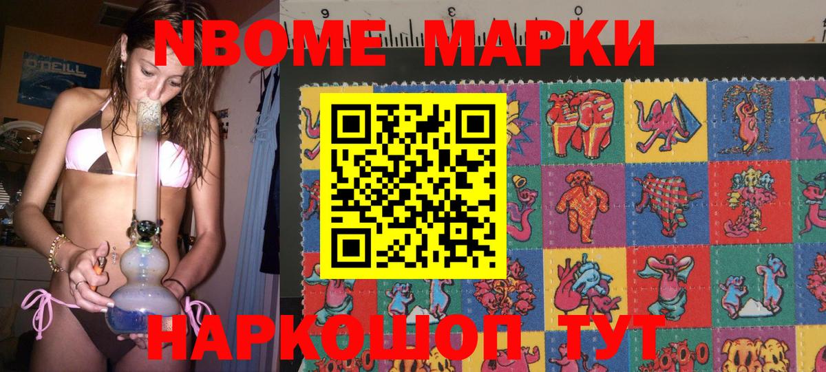 Электросталь  Марки 25I-NBOMe 1,8мг  Вход с VPN 