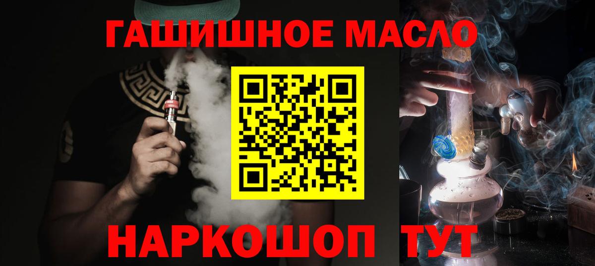 Электросталь  ТГК гашишное масло  Вход с VPN  ТГК Wax 
