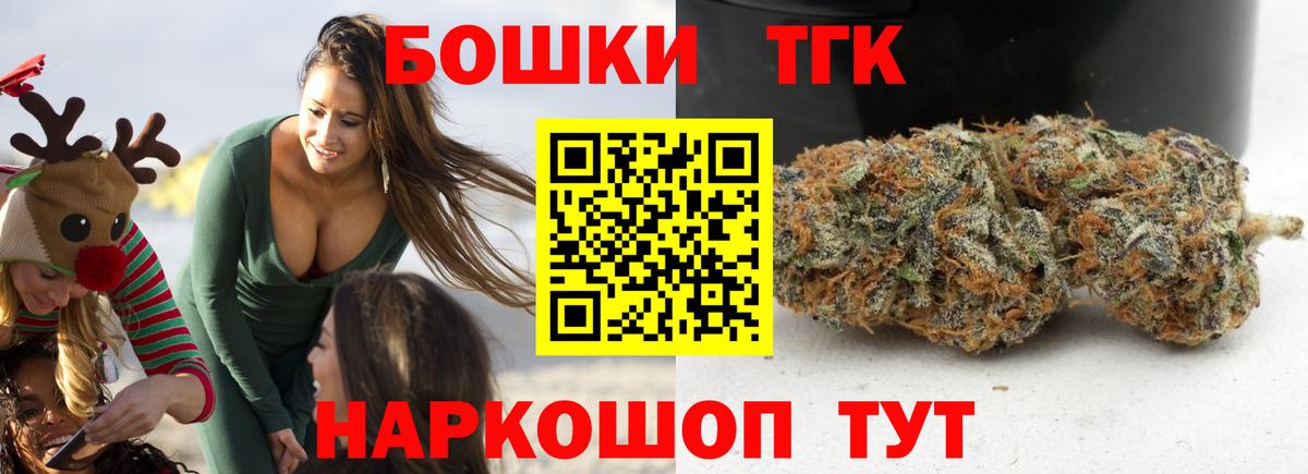 Электросталь  Бошки Шишки AK-47  Вход с VPN  Бошки Шишки марихуана  Марихуана сатива 